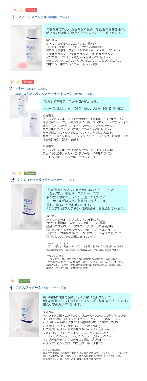 page_obaji03